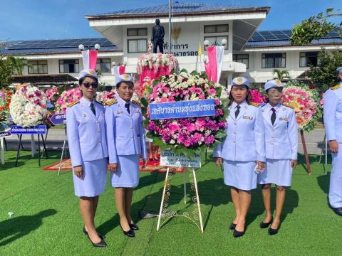 23 ตุลาคม 2567 วันปิยมหาราช