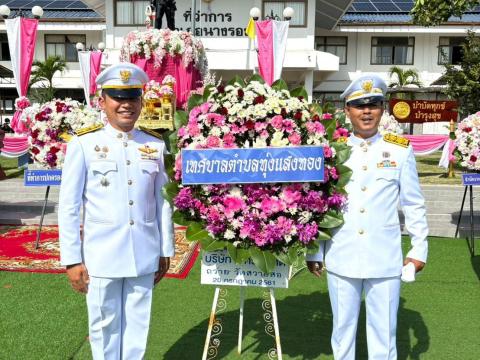 23 ตุลาคม 2567 วันปิยมหาราช