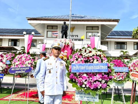 23 ตุลาคม 2567 วันปิยมหาราช