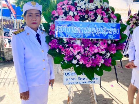 23 ตุลาคม 2567 วันปิยมหาราช