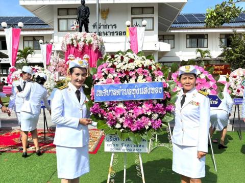 23 ตุลาคม 2567 วันปิยมหาราช