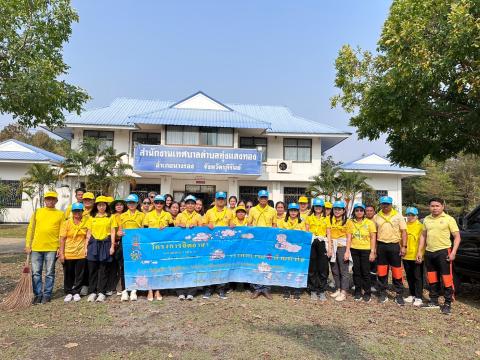 กิจกรรมจิตอาสา (Big Cleaning Day)