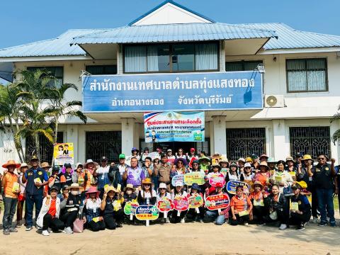 กิจกรรมประชาสัมพันธ์การเลือกตั้งเทศบาลตำบลทุ่งแสงทอง