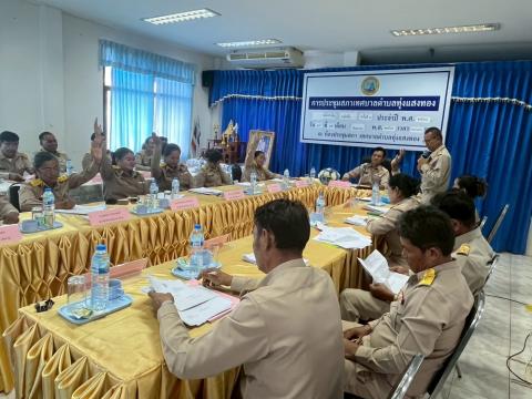 ประชุมสภาสมัยสามัญ สมัยแรก ครั้งที่ 1