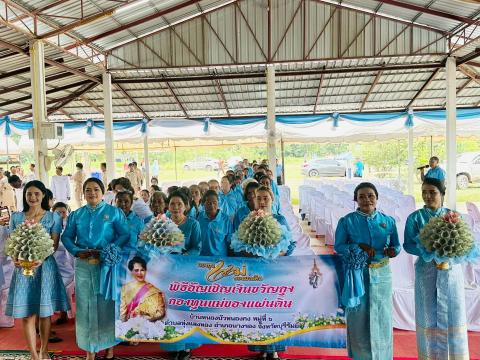 พิธีอัญเชิญเงินขวัญถุงพระราชทาน