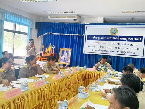 ประชุมสภาสมัยสามัญ สมัยที่ 3 ครั้งที่ 3 28 สิงหาคม 2568