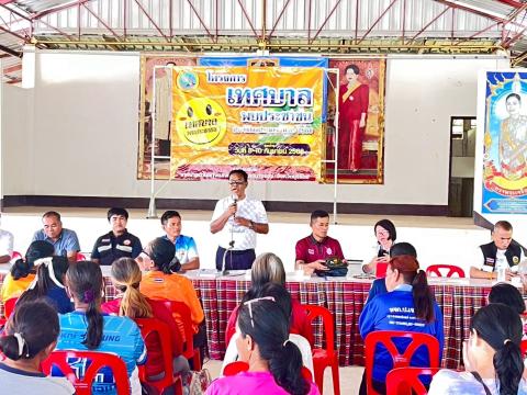 โครงการเทศบาลพบปะประชาชน 8-10 กันยายน 2568