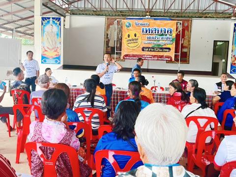 โครงการเทศบาลพบปะประชาชน 8-10 กันยายน 2568