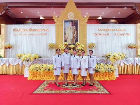 13 ตุลาคม วันนวมินทรมหาราช