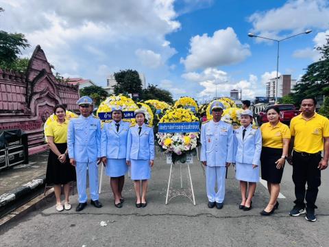 13 ตุลาคม วันนวมินทรมหาราช