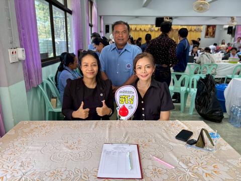 บริจาคโลหิต วันที่ 25 ธันวาคม 2568