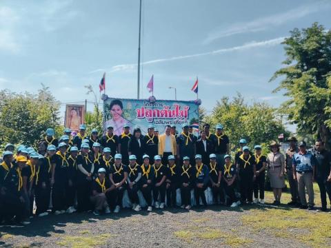 โครงการปลูกป่าเฉลิมพระเกียรติ ประจำปีงบประมาณ พ.ศ.2569